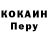 Cocaine Эквадор BY TE