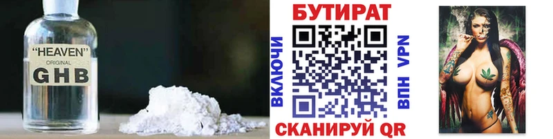 хочу наркоту  Пыталово  shop как зайти  Бутират бутандиол 