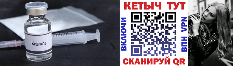 Кетамин VHQ  kraken ONION  Пыталово 